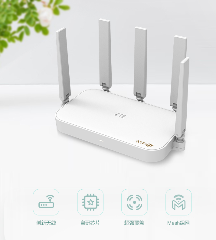 中兴AX3000路由器上市 解锁Wi-Fi 6+极速体验