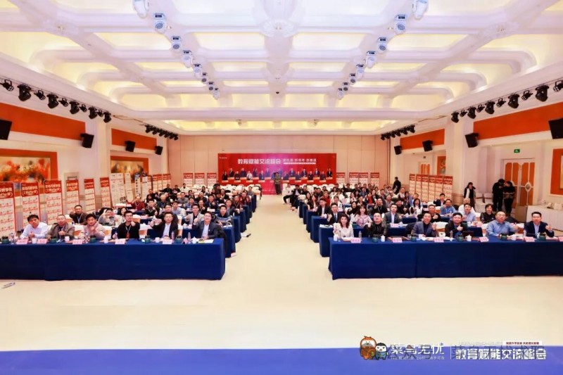 聚智赋能 共探新途——菜鸟无忧教育峰会奏响升学就业新乐章