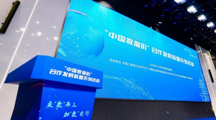 “数据要素x人工智能”的北京实践:一座超大城市如何锻造AI核心燃料