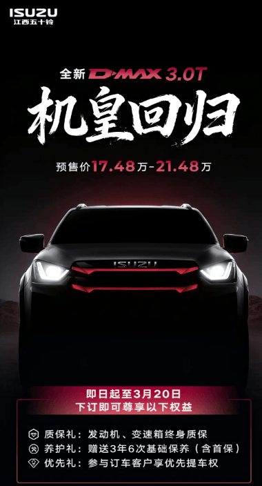 江西五十铃D