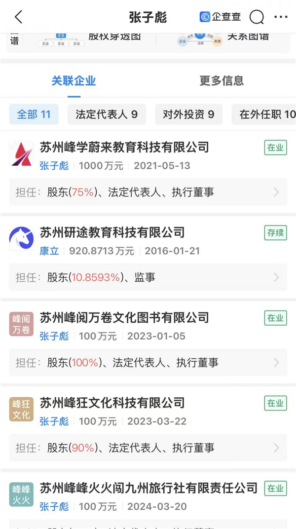 张雪峰离世 一个时代最复杂的教育符号