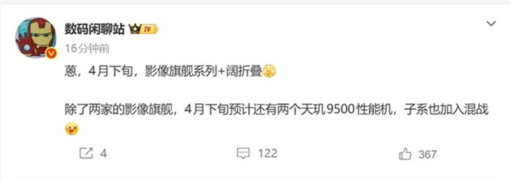 华为Pura 90系列定档4月下旬！取消Ultra版