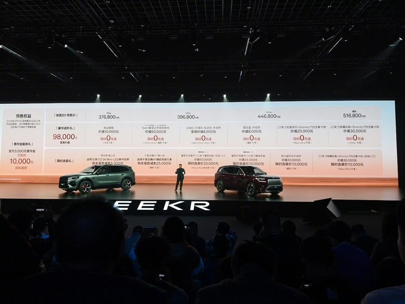 新公路之王来了！极氪8X预售37.68万起 900V高压架构+三电机