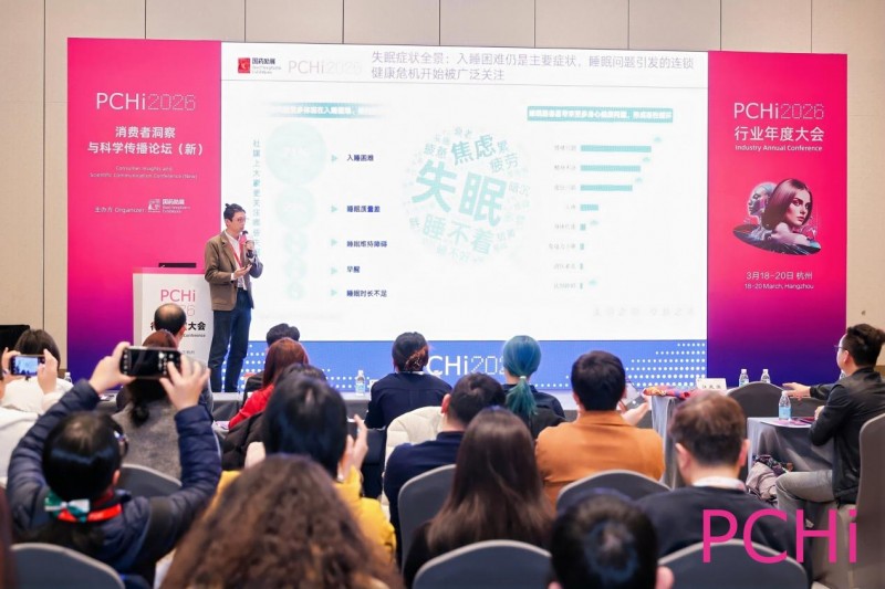 抢占“睡眠美容”风口：日化智云携“智云鲸造”亮相PCHi 2026
