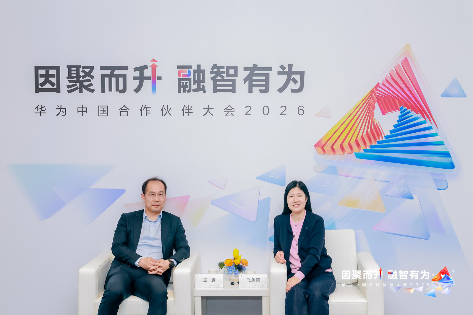 华为启动“乾坤 ・ 众智同行”计划：与伙伴共同创造、共同受益，把中国方案带向世界