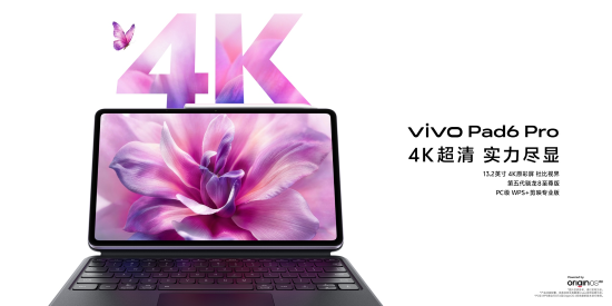 4K超清实力尽显，vivo Pad6 Pro正式发布
